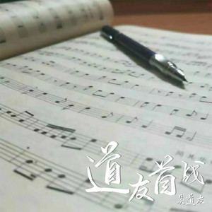 泪雨成河 (新版)