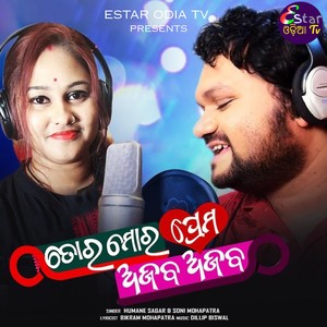 Tora Mora Prema Ajab Ajab