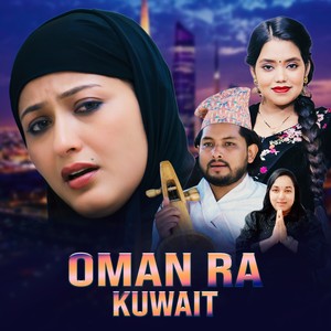 Oman Ra Kuwait