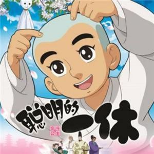 奇思妙想喜羊羊主歌曲-七栖酱