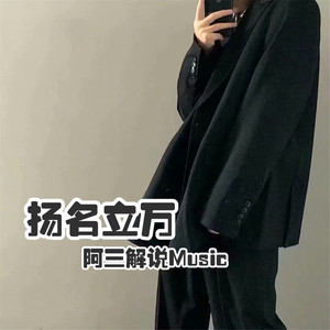 呼你周全 (Remix)