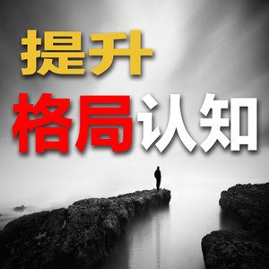 229 感恩所遇之人 (DJ长音频)封面