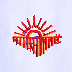 Roter Himmel-DeMo TRack