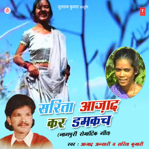 Badhanbu Khopa Juhi