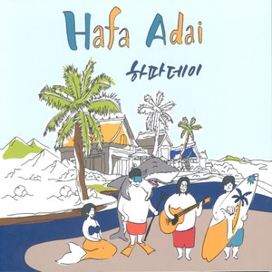 꼭 힘을 내야해 (一定要加油)