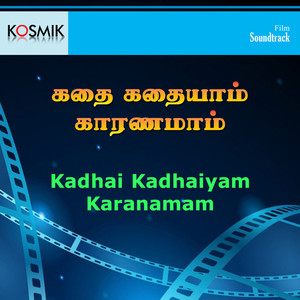 M.S. Viswanathan - Kaval Thurayin Nayagane