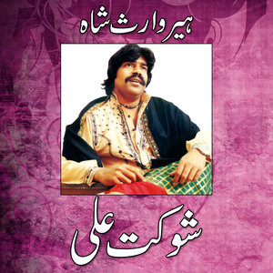 Shoukat Ali: Heer Waris Shah