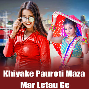 Khiyake Pauroti Maza Mar Letau Ge