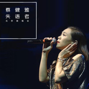 菲林 (Live)封面
