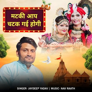 Matki Aap Chatak Gyi Hogi