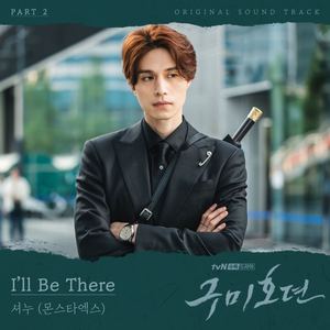 구미호뎐 OST Part 2 (TALE OF THE NINE TAILED OST Part 2)