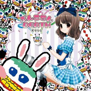 ぷんこちんdeath Qq音乐 千万正版音乐海量无损曲库新歌热歌天天畅听的高品质音乐平台