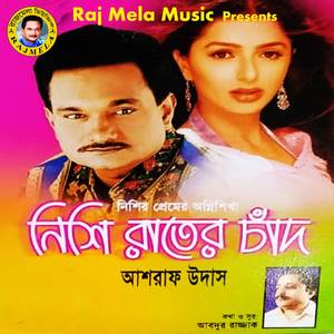 Ami Jokhon Choila Jabo (Explicit)