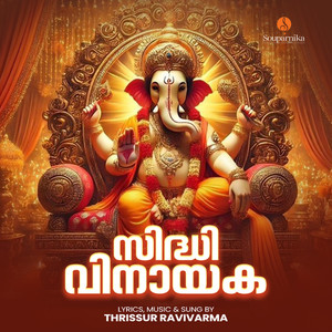 Sidhivinayaka