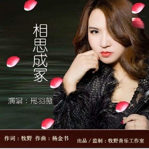 相思成冢 (男版伴奏)