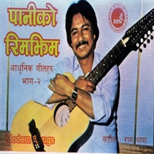 Ram Thapa Ka Adhunik Geet, Vol. 2