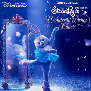 StellaLou's Wonderful Wishes Ballet (From Hong Kong Disneyland Resort)