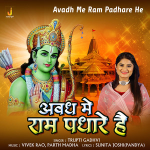 Awadh Me Ram Padhare He