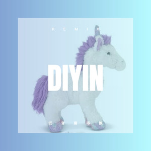 低音震得飘 (Remix)