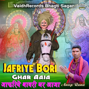 Jafriye Bori Ghar Aaja_ Anup Rana (Explicit)