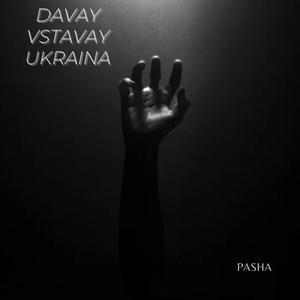 Davay Vstavay Ukraina