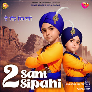 Do Sant Sipahi