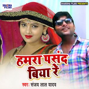 Hamra Pasand Biya Re - Single