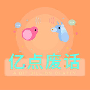 EP04 搬家歹物分享封面