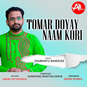 TOMAR DOYAY NAAM KORI