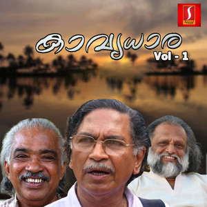 Kaavyadhara Vol. 1