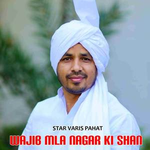 WAJIB MLA NAGAR KI SHAN 2