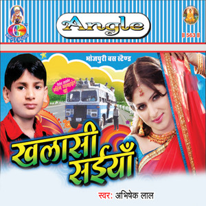 Jani Bhulai Ha Bhaiya