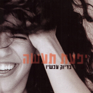 עזוב אותך מאהבה