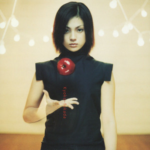 海の彼方 空の果て (海之彼方 天之尽头)