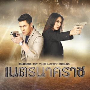 ost.เนตรนาคราช