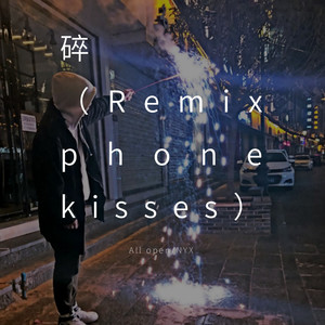 suhmeduh-碎 (Remix phone kisses|All open / NYX remix)