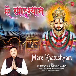 Mere Khatushyam