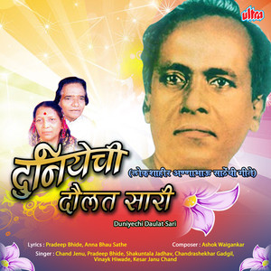 Shahirano Jatan Keli