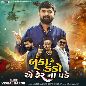 Banka Ne Danko E Fer Na Pade