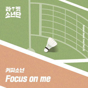 Focus on me