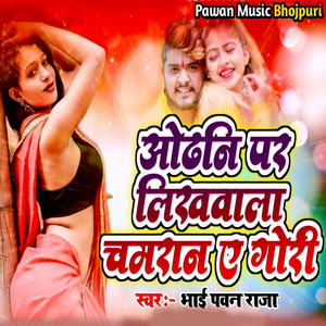 Odhani Par Likhawa Chamran A Gori