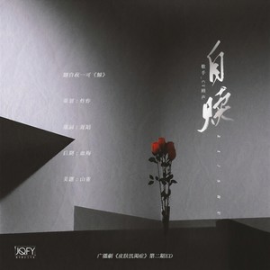 自赎