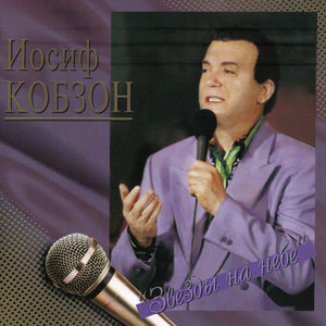 Песенка фронтового шофера