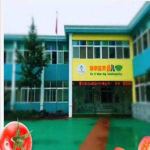 我是蓝天好娃娃 (伴奏)