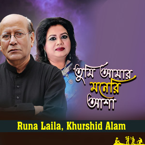 Tumi Amar Moneri Asha