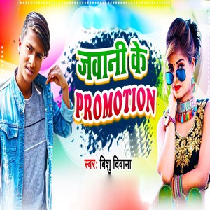 Jawani Ke Promotion