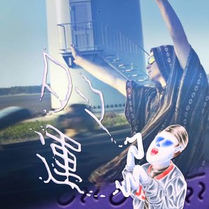 Can U Feel It (Rome Fortune Remix)