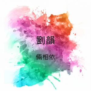 一夜销魂