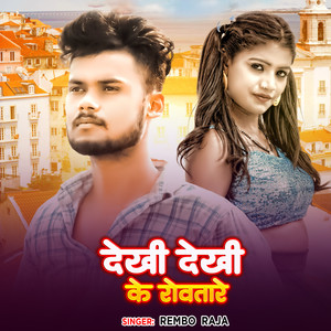 Dekhi Dekhin Ke Rovatare