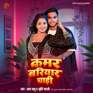 Kamar Bariyaar Chahi